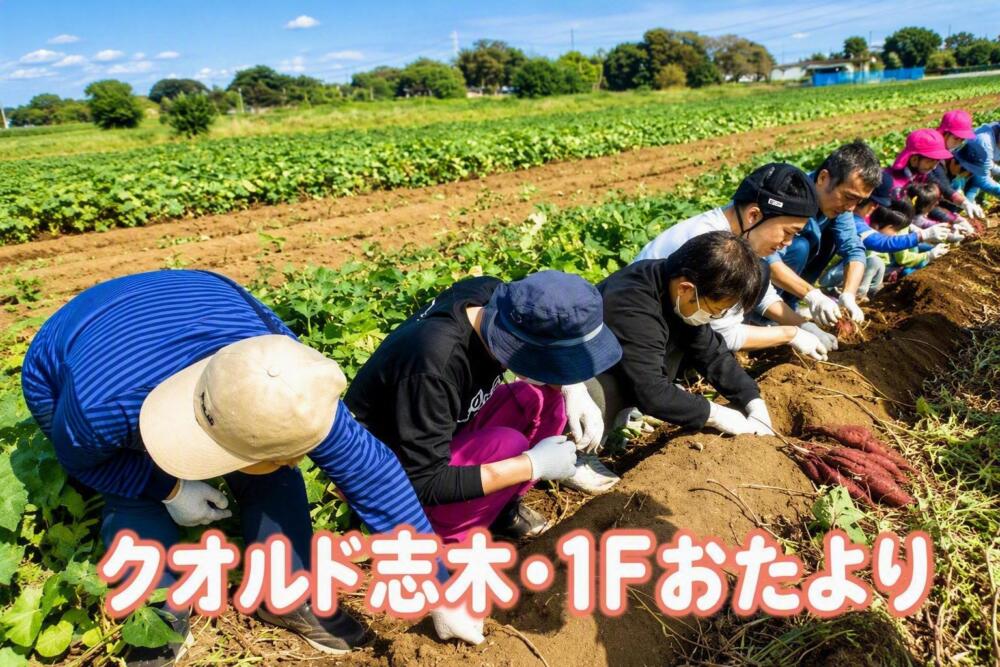 【クオルド志木１F】９月号のおたより